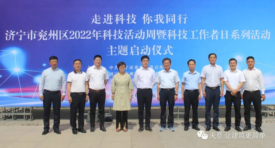 創(chuàng)新發(fā)展再添新動(dòng)能丨天意機(jī)械董事長劉洪彬當(dāng)選為“濟(jì)寧市兗州區(qū)高新技術(shù)企業(yè)聯(lián)盟”首任會(huì)長